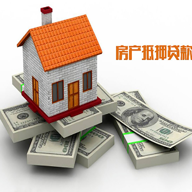 南头镇重庆房屋抵押贷款的申请条件及申请材料