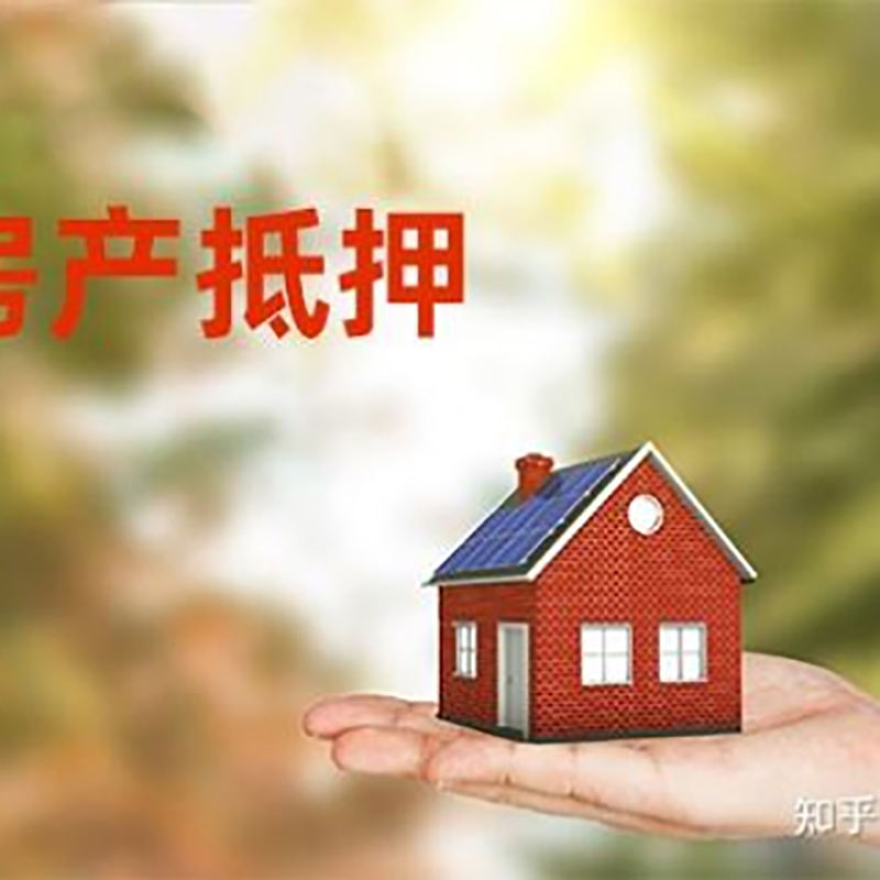 南头镇办理房屋抵押贷款流程有哪些--重庆房屋抵押贷款