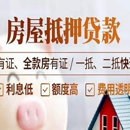 南头镇贷款中介公司新渝启服要注意事项