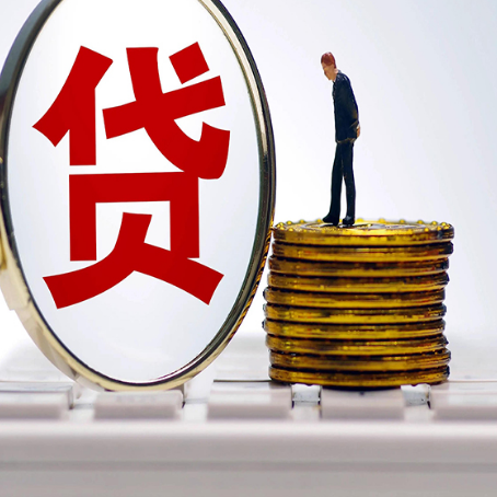 南头镇房子抵押贷款的要求是什么?