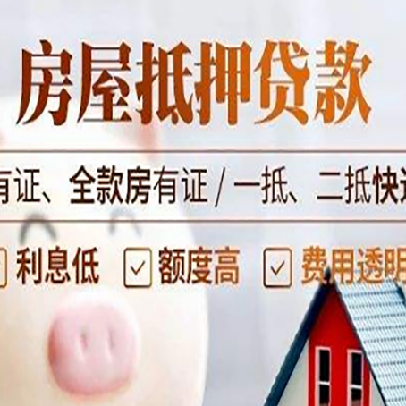 南头镇贷款中介公司新渝启服本地公司
